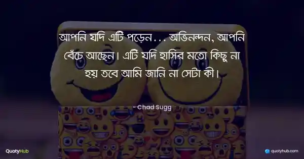 আপনি যদি এটি পড়েন... অভিনন্দন, আপনি বেঁচে আছেন। এটি যদি হাসির মতো কিছু না হয় তবে আমি জানি না সেটা কী। - Chad Sugg
